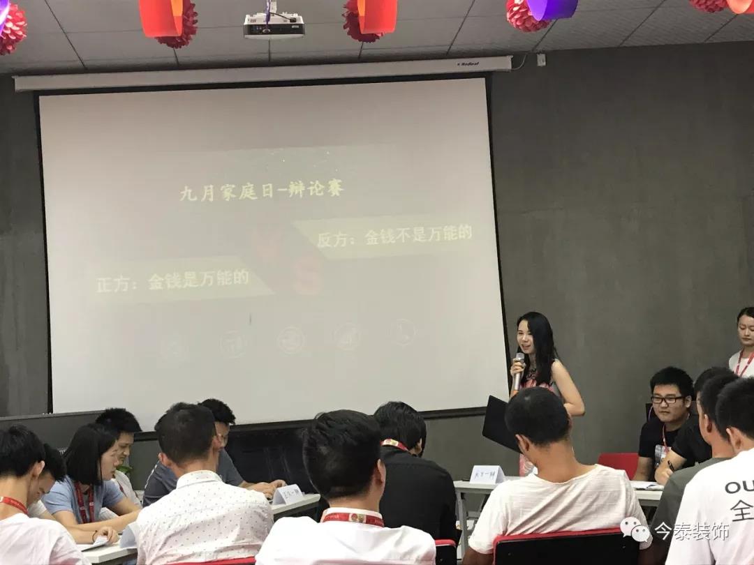 今泰裝飾家庭日暨9月員工生日會溫馨開啟！(圖4)