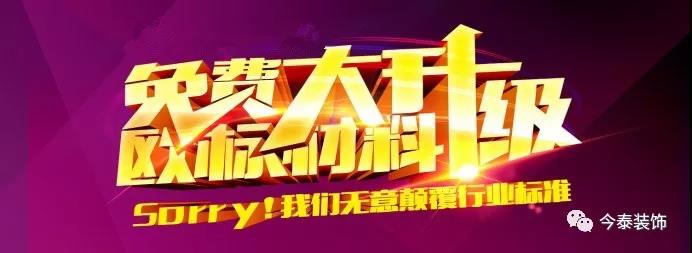 今泰裝飾9月廠家培訓會圓滿舉行！(圖1)
