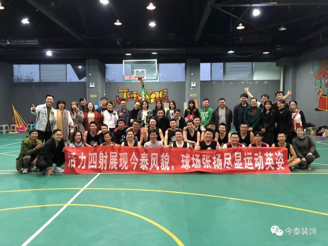 今泰裝飾冬季籃球聯(lián)賽圓滿結(jié)束！(圖14)