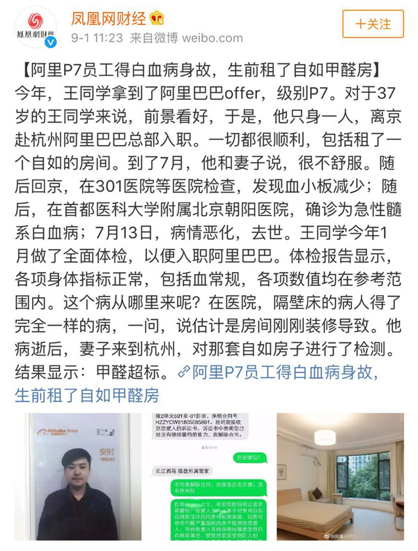 裝修污染又雙叒叕起波瀾？！說(shuō)到底還是油漆危(圖1)