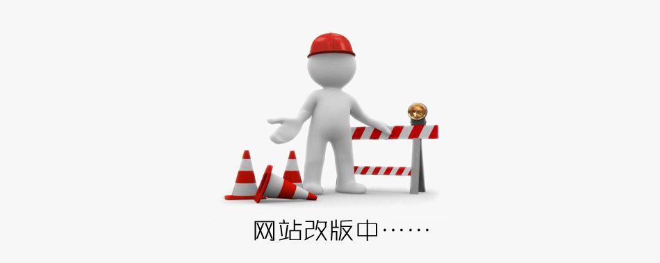 重磅升級(jí)，今泰裝飾官網(wǎng)改版公告(圖1)
