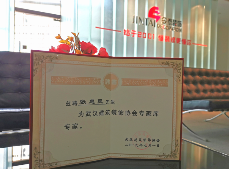 我省首個專家?guī)煺匠闪?，今泰裝飾工程經(jīng)理受(圖4)