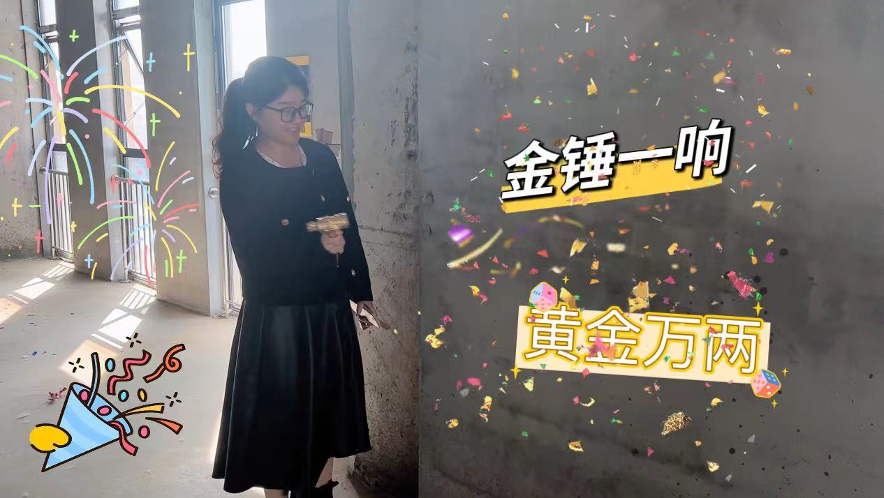 【項(xiàng)目開工】今泰裝飾又一新項(xiàng)目開工啦！(圖3)