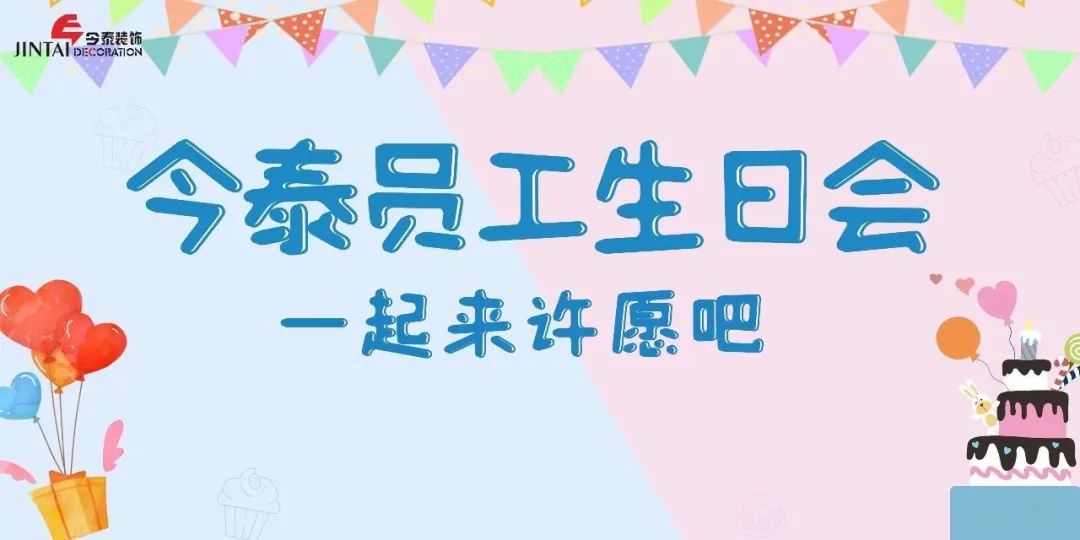 員工生日會l感恩有你，與愛同行(圖1)