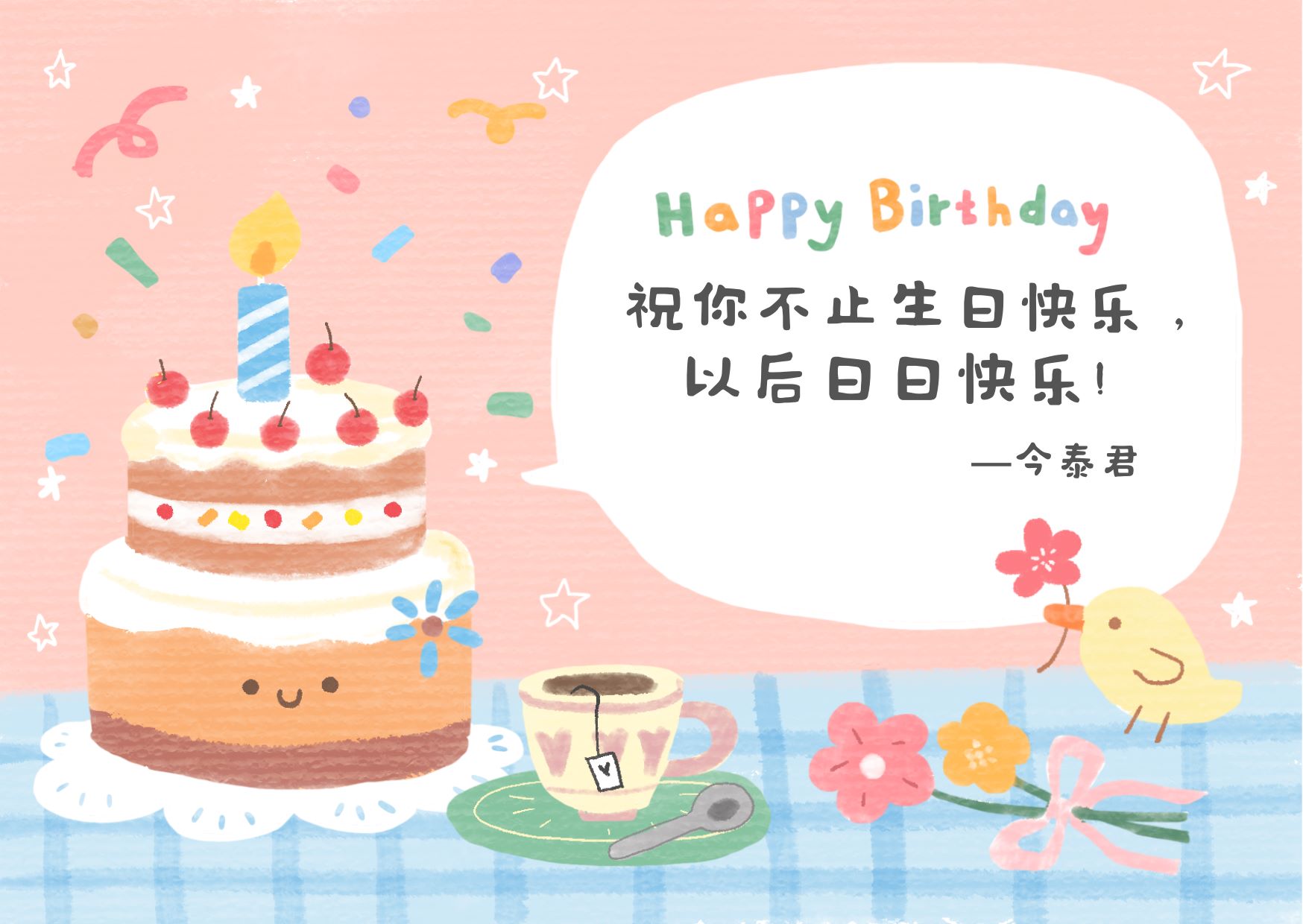 員工生日會l感恩有你，與愛同行(圖6)