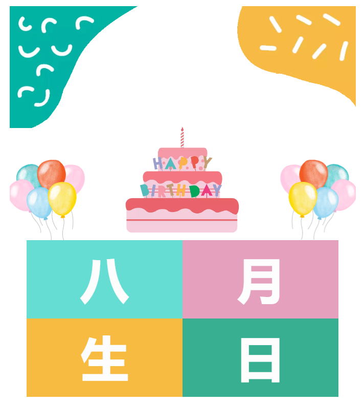 今泰大家庭，員工生日會(huì)，收獲無(wú)限快樂(lè)~(圖1)