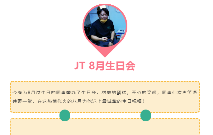 今泰大家庭，員工生日會(huì)，收獲無(wú)限快樂(lè)~(圖2)