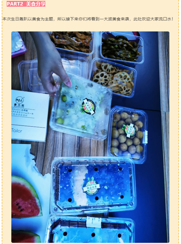今泰大家庭，員工生日會(huì)，收獲無(wú)限快樂(lè)~(圖5)