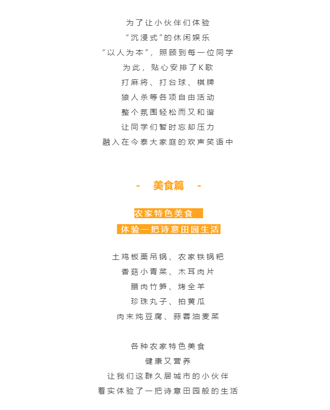 秋天了，來一場成年人的秋游吧(圖8)