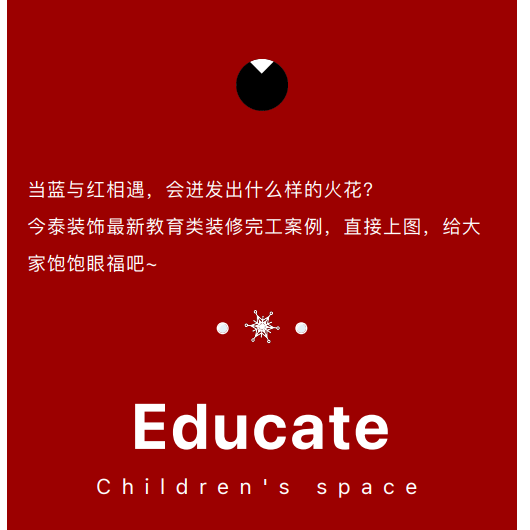 案例丨紅與藍的碰撞，“裝”出來的時尚！(圖3)